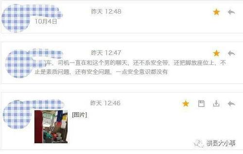 中国平安短信最新爆料  第2张