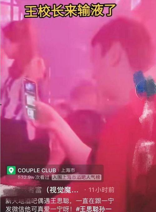 王思聪爆料酒店视频 第2张 王思聪爆料酒店视频 第2张